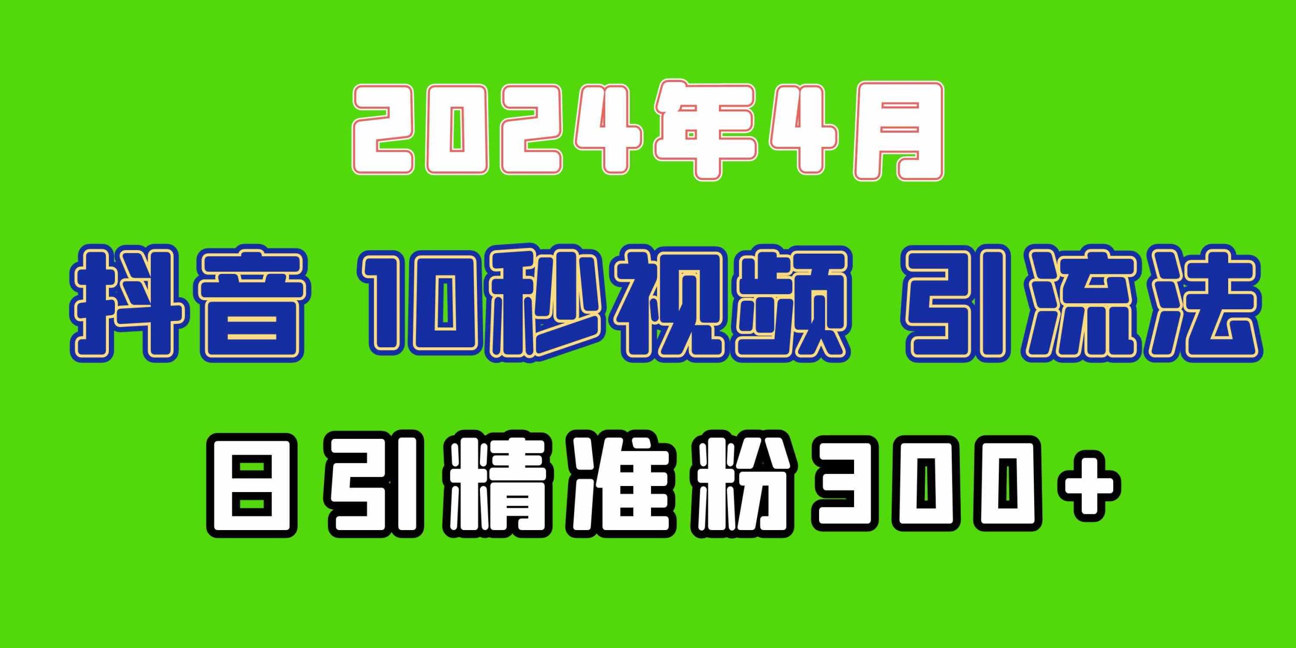 （10088期）2024最新抖音豪车EOM视频方法，日引300+兼职创业粉-时尚博客