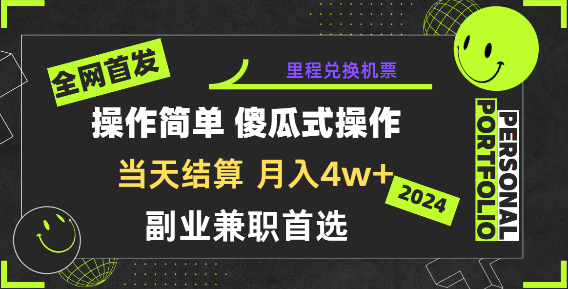 2024年全网暴力引流，傻瓜式纯手机操作，利润空间巨大，日入3000+小白必学！-时尚博客