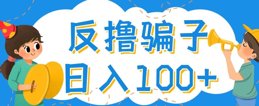 最新反撸pz玩法，轻松日入100+【找pz方法+撸pz方法】￼-时尚博客