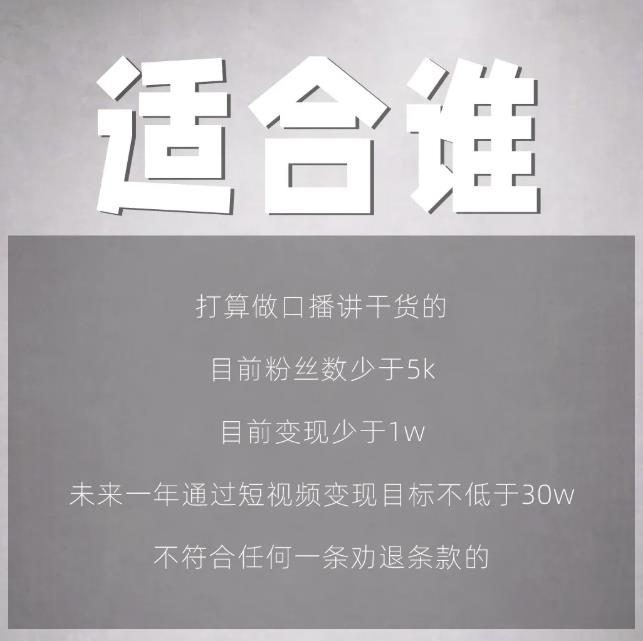 短视频带货核心秘诀全辑：带货实战操作，彻底理解好物分享的起号逻辑-时尚博客