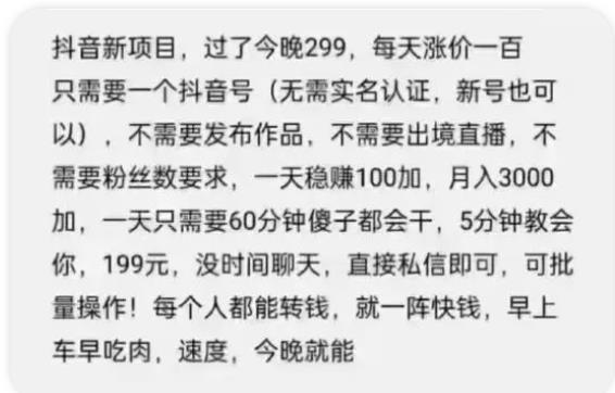 摸鱼思维·抖音新项目，一天稳赚100+，亲测有效【付费文章】-时尚博客