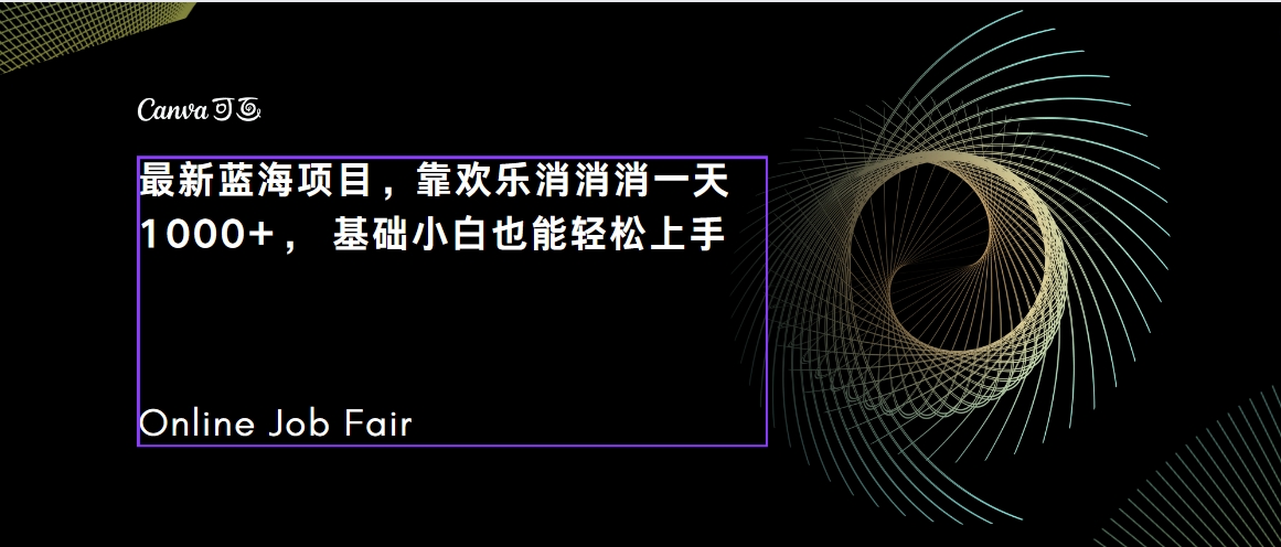 C语言程序设计，一天2000+保姆级教学 听话照做 简单变现（附300G教程）-时尚博客