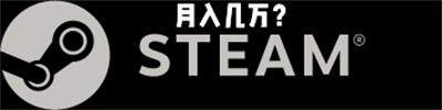 steam搬砖项目详细教程-时尚博客