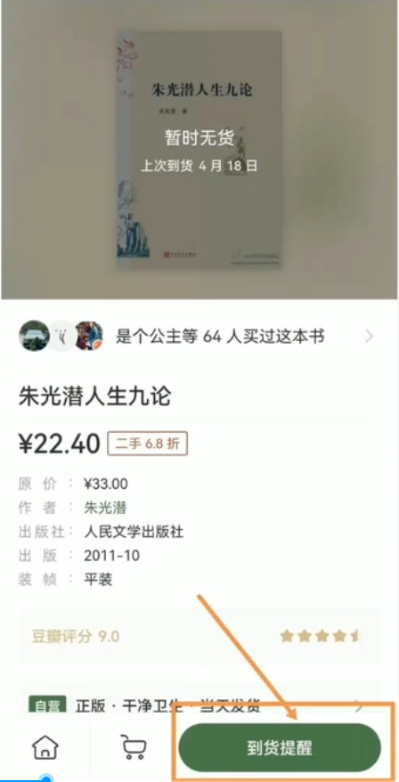 二手图书项目变现思路：利用信息差一单赚100+！-时尚博客