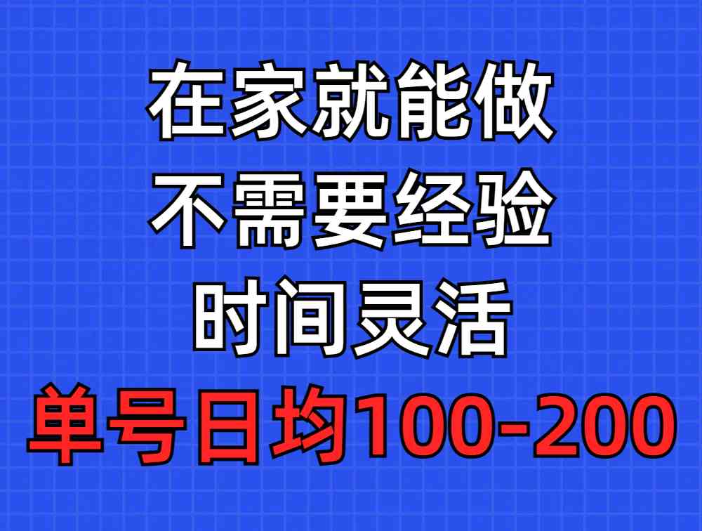 （9590期）问卷调查项目，在家就能做，小白轻松上手，不需要经验，单号日均100-300…-时尚博客