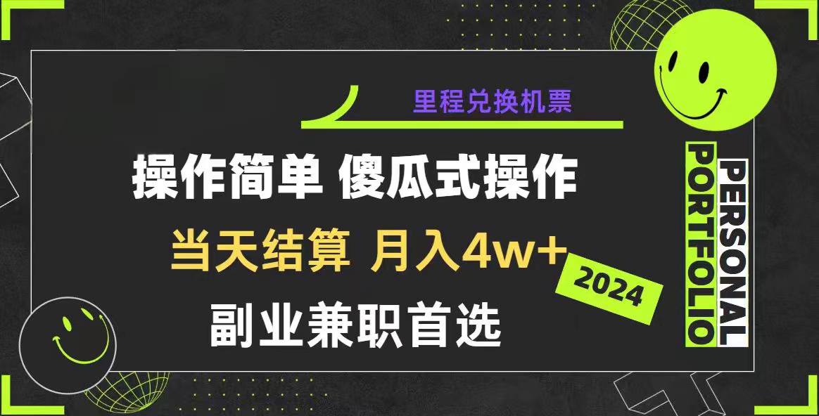 （10216期）2024年暴力引流，傻瓜式纯手机操作，利润空间巨大，日入3000+小白必学-时尚博客