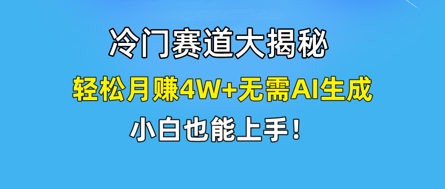 无AI操作！教你如何用简单去重，轻松月赚4W+-时尚博客