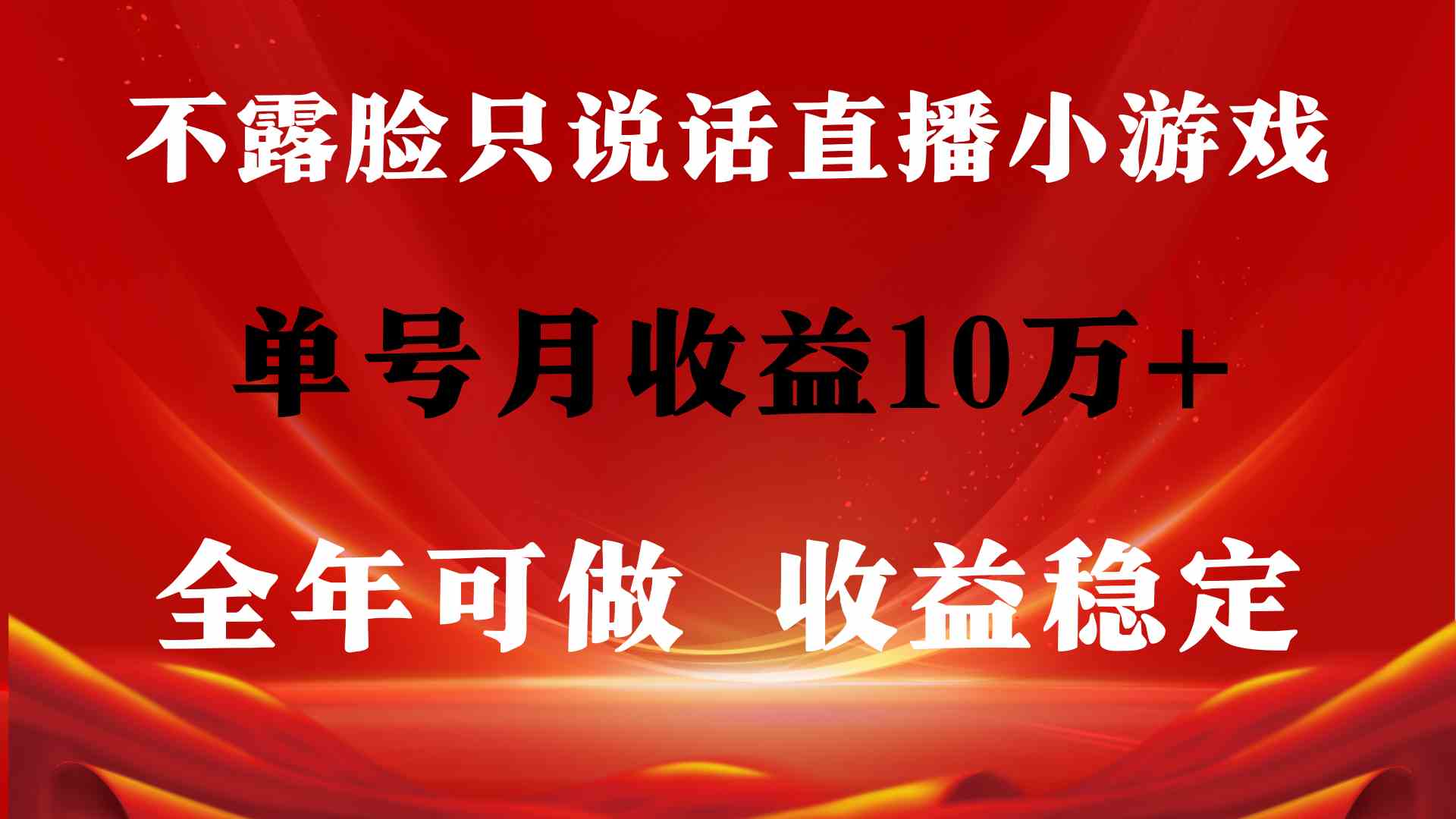 （9288期）全年可变现项目，收益稳定，不用露脸直播找茬小游戏，单号单日收益2500+…-时尚博客