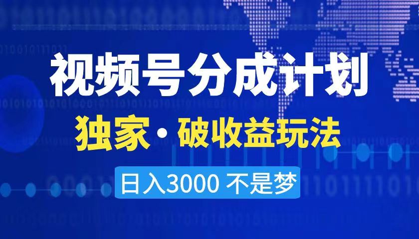 2024最新破收益技术，原创玩法不违规不封号三天起号 日入3000+-时尚博客