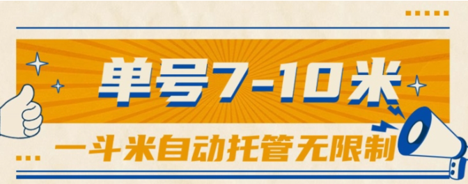 （10763期）一斗米视频号托管，单号单天7-10米，号多无线挂-时尚博客