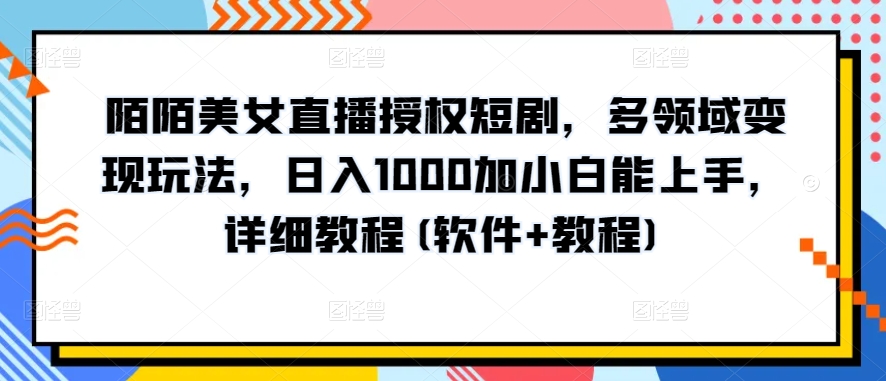 10分钟教学，快速上手小红书女装引流爆款策略，解锁互联网新技能-时尚博客