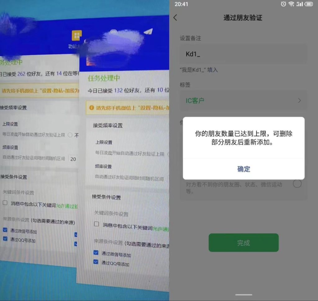 揭秘大佬的私域秘籍 如何一天引流1000+创业粉-时尚博客