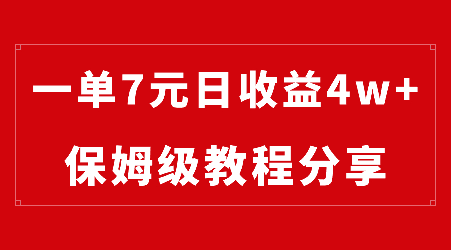 纯搬运做网盘拉新一单7元，最高单日收益40000+（保姆级教程）-时尚博客