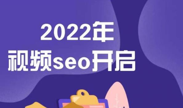 墨子学院2022年抖音seo关键词排名优化技术，三天学活抖音seo-时尚博客