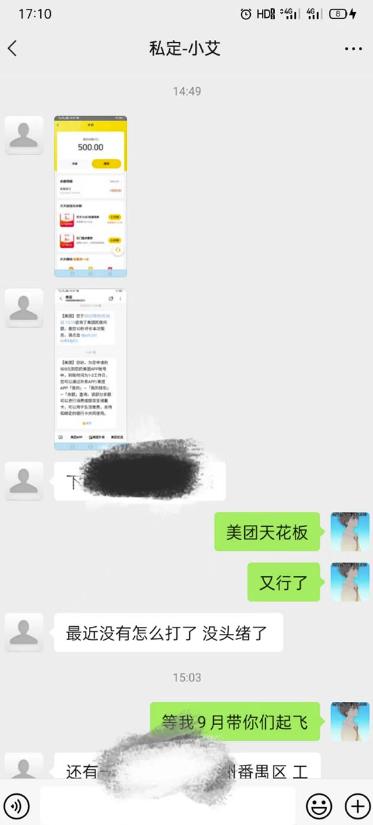 APP无限试玩项目，长期赚钱项目，新手小白都可以上手-时尚博客