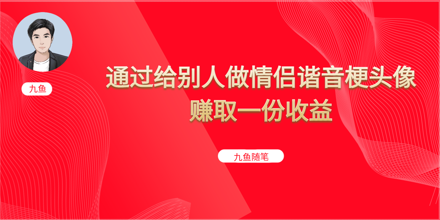 抖音直播做头像日入300+，新手小白看完就能实操（教程+工具）-时尚博客