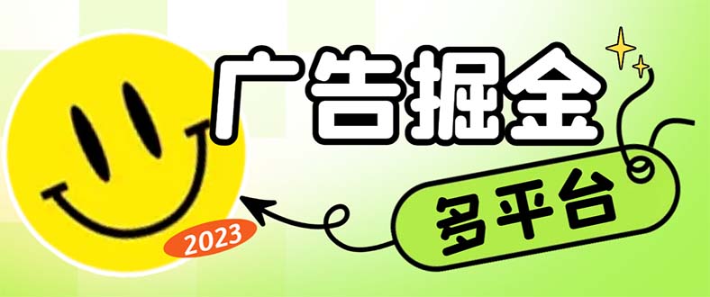 最新科技掘金多平台多功能挂机广告掘金项目，单机一天20+【挂机脚本+详…-时尚博客