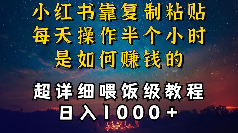 小红书做养发护肤类博主，10分钟复制粘贴，就能做到日入1000+，引流速度也超快，长期可做【揭秘】-时尚博客