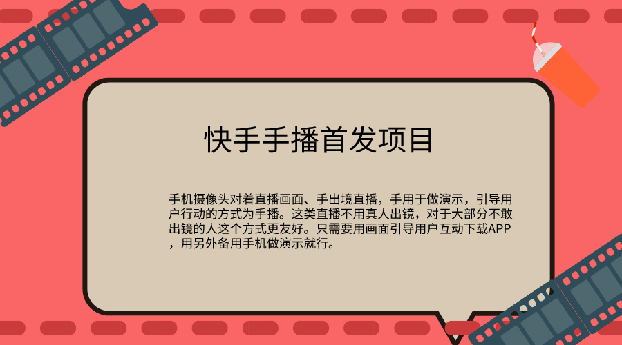 快手手播推广首发项目-时尚博客