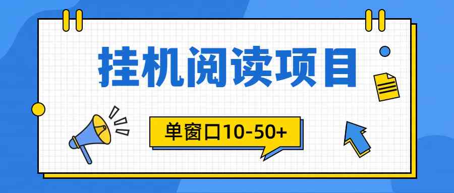 （9901期）模拟器窗口24小时阅读挂机，单窗口10-50+，矩阵可放大（附破解版软件）-时尚博客