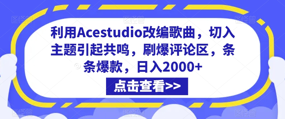 抖音小店正规玩法3.0，抖音入门基础知识、抖音运营技术、达人带货邀约、全域电商运营等-时尚博客