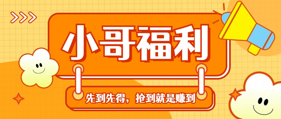 福利项目：最新反撸PZ玩法，团队实测一天80-200+起(多劳多得)-时尚博客