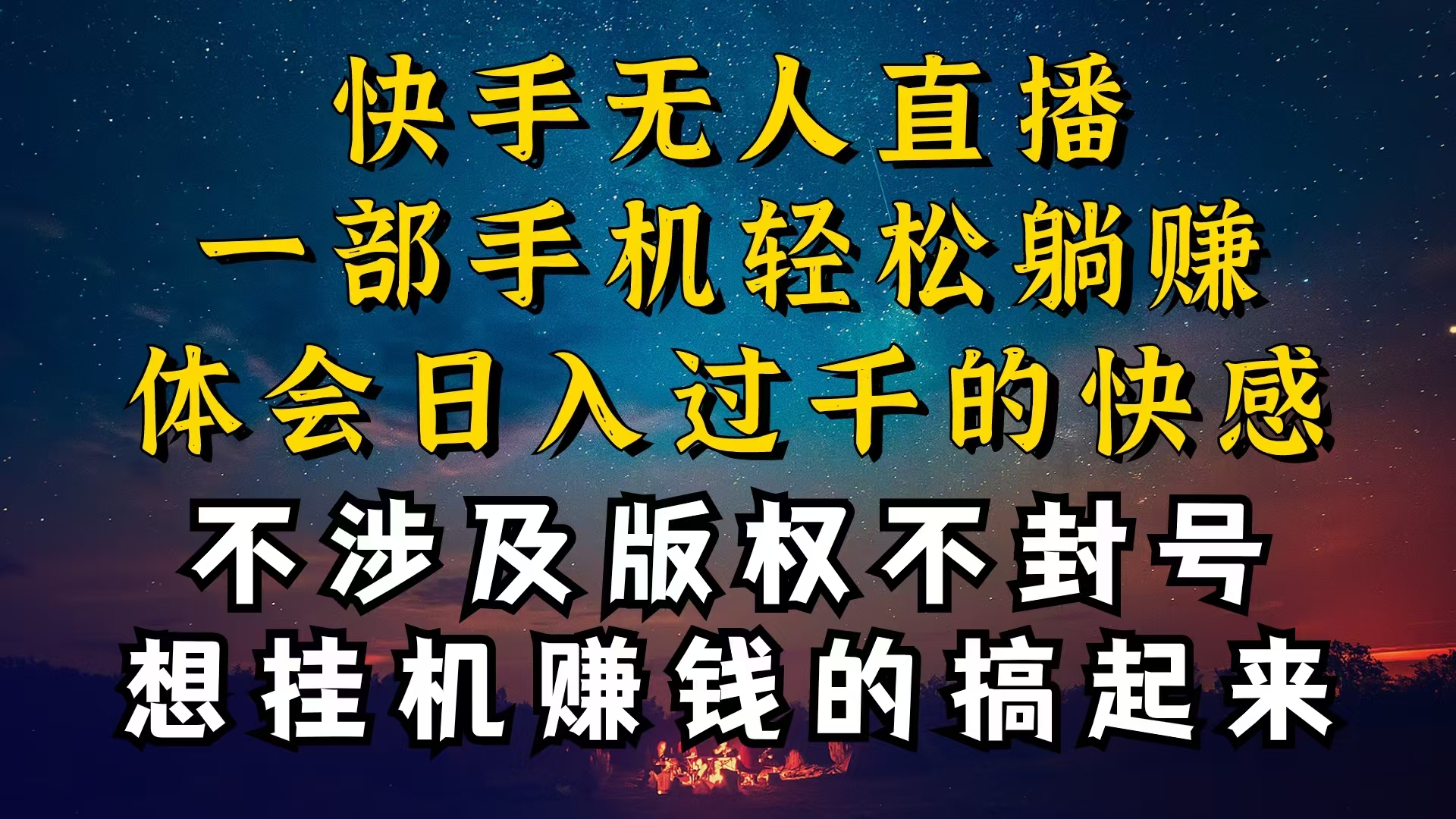 （10738期）什么你的无人天天封号，为什么你的无人天天封号，我的无人日入几千，还…-时尚博客