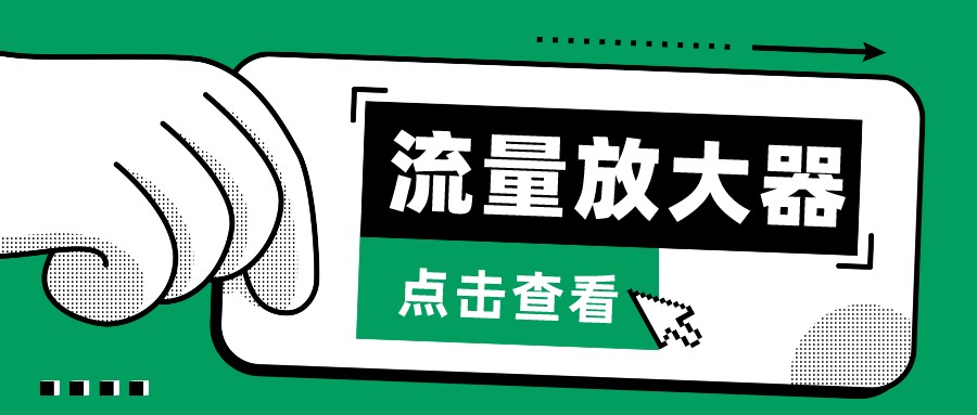 抖音公私域变现、soul私域轰炸器-流量放大器-时尚博客