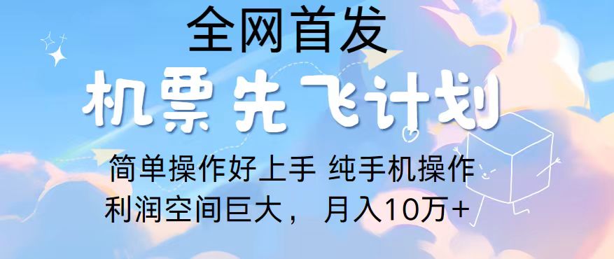 2024年全网首发，暴力引流，傻瓜式纯手机操作，利润空间巨大，日入3000+-时尚博客