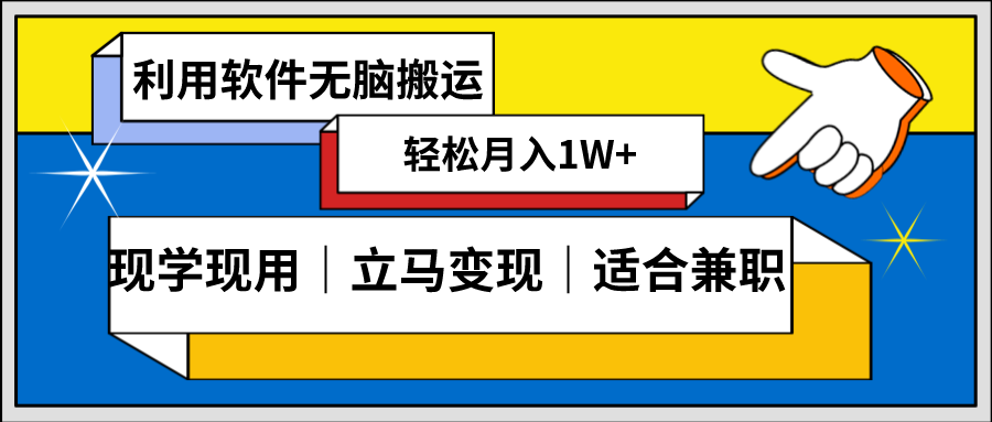 低密度新赛道 视频无脑搬 一天1000+几分钟一条原创视频 零成本零门槛超简单-时尚博客